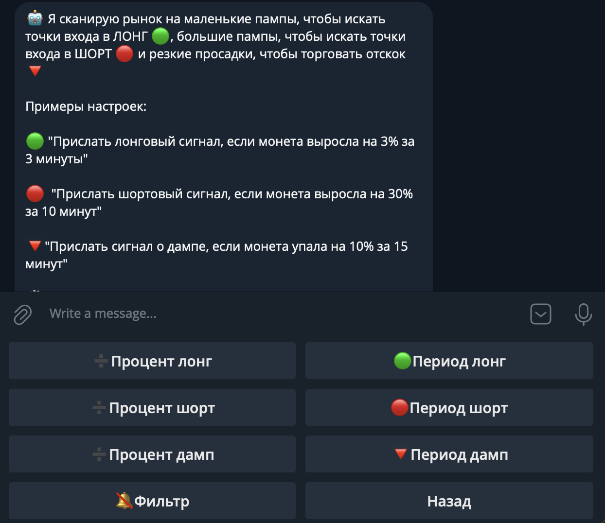 Pump Dump скринеры