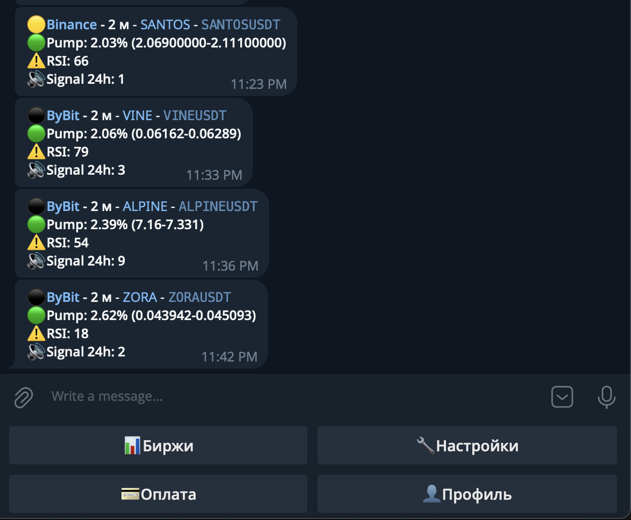 Pump Dump скринеры