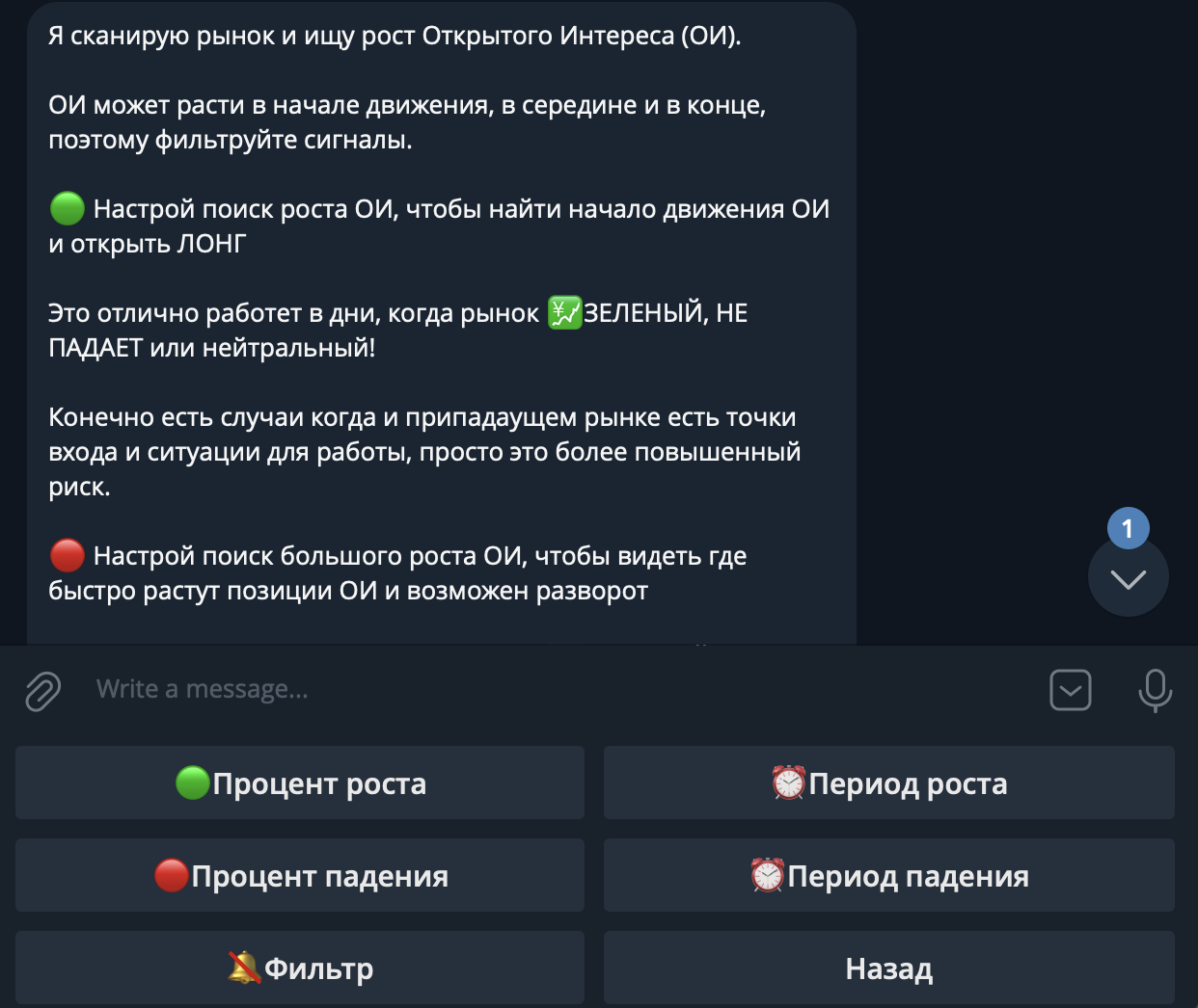Pump Dump скринеры