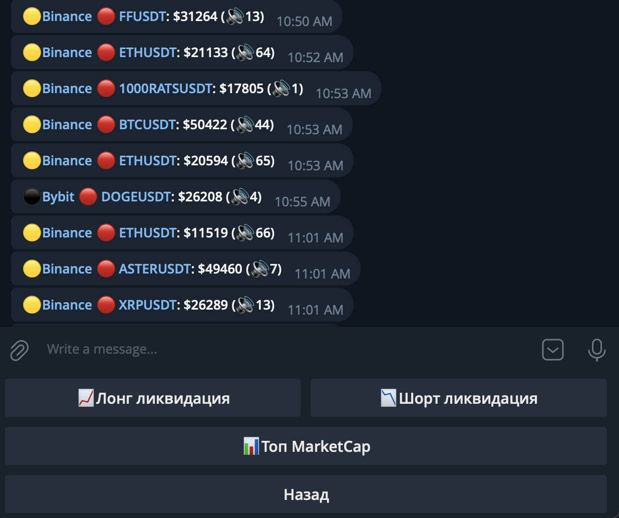 Pump Dump скринеры